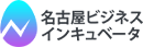 名古屋ビジネスインキュベータ